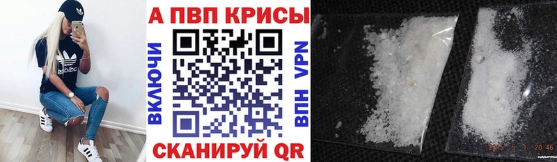 где найти Богучар APVP кристаллы